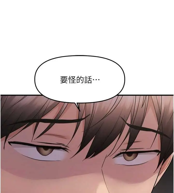 漫画《偏偏欲到妳》第26话第8张图