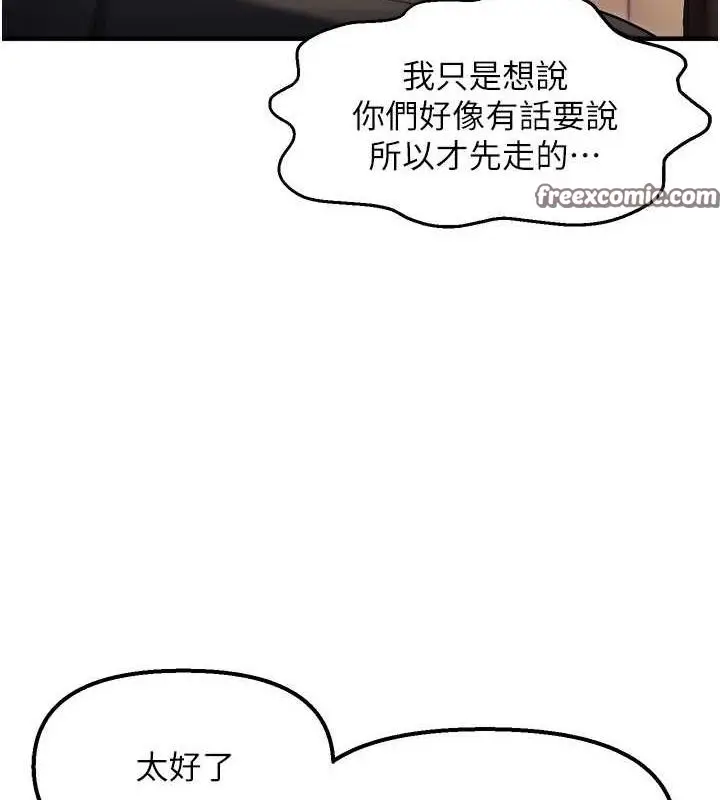 漫画《偏偏欲到妳》第26话第80张图