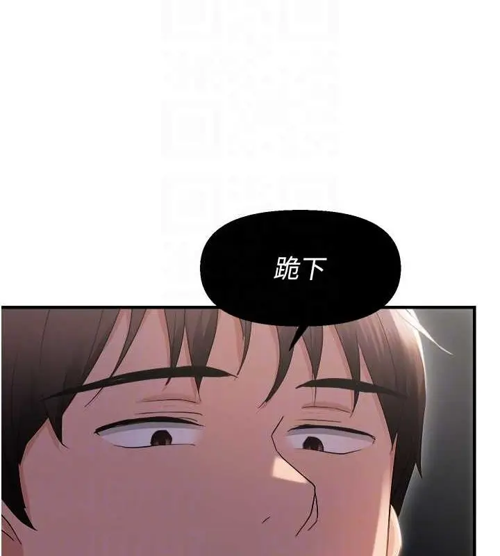 漫画《偏偏欲到妳》第26话第83张图