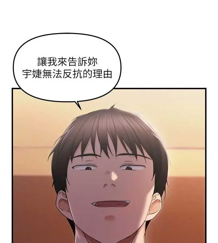 漫画《偏偏欲到妳》第26话第89张图
