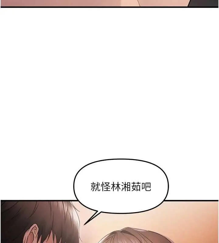 漫画《偏偏欲到妳》第26话第9张图