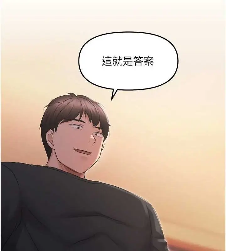 漫画《偏偏欲到妳》第26话第94张图