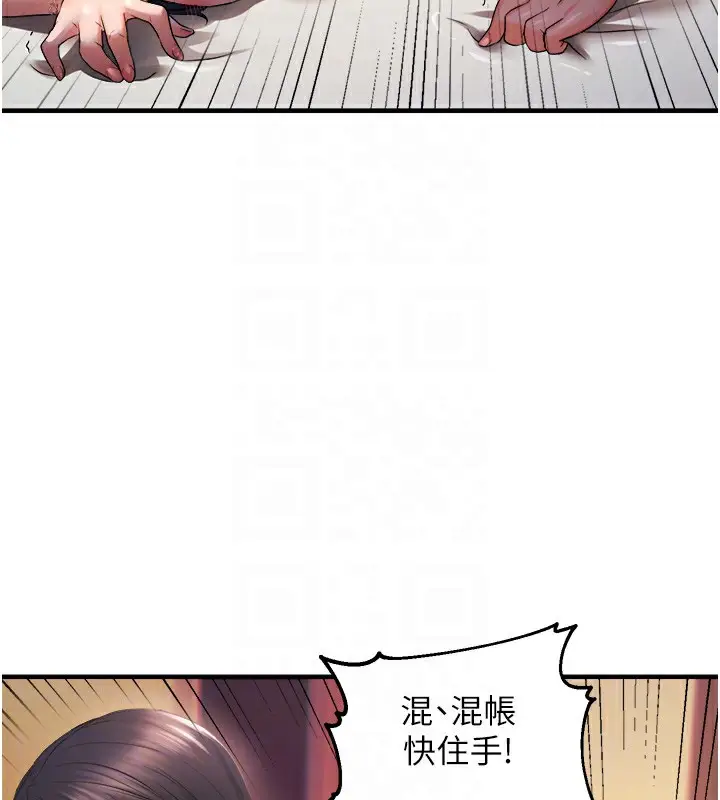 漫画《偏偏欲到妳》第27话第114张图