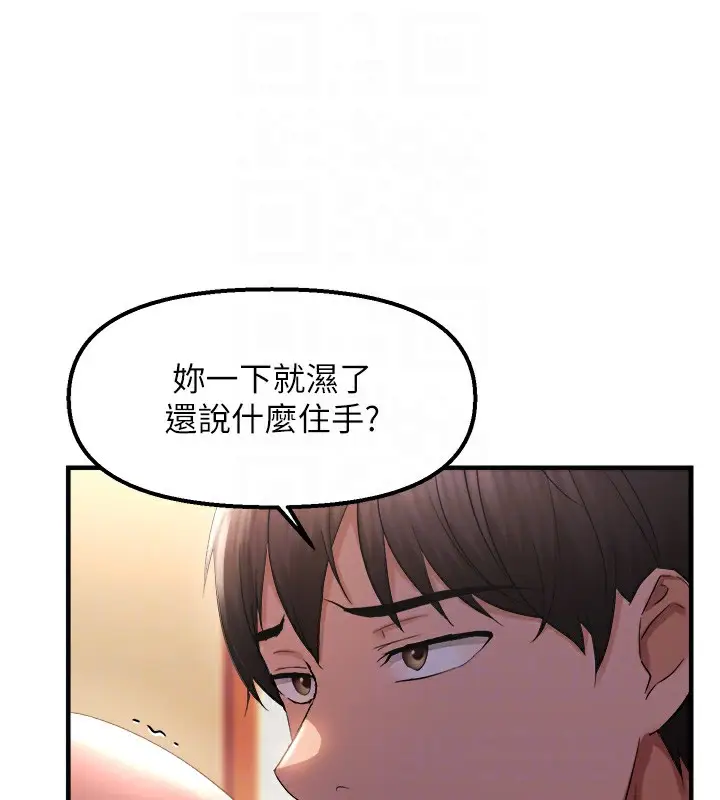漫画《偏偏欲到妳》第27话第122张图