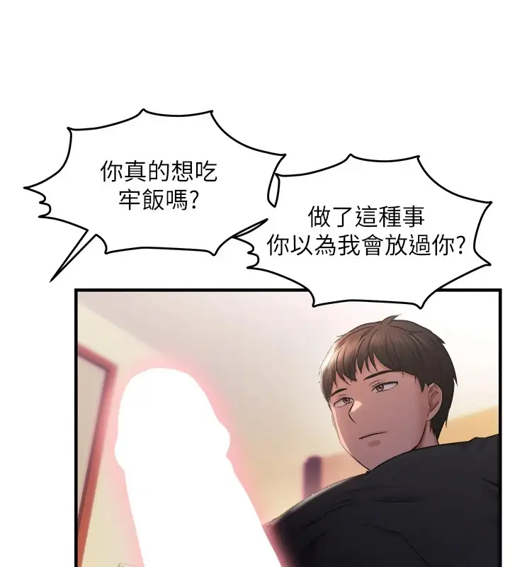 漫画《偏偏欲到妳》第27话第126张图