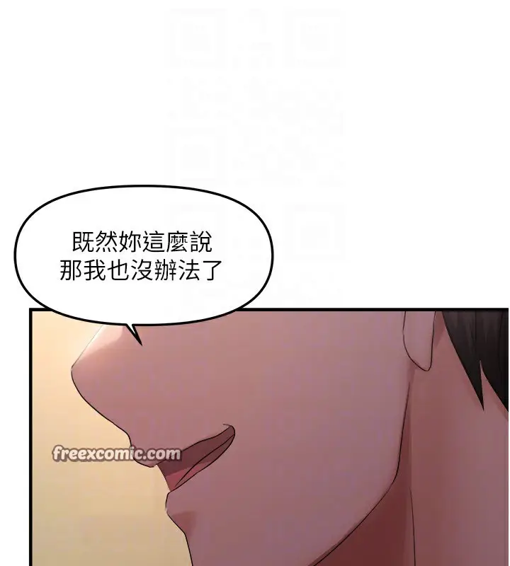 漫画《偏偏欲到妳》第27话第128张图