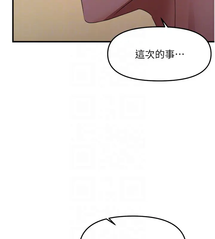 漫画《偏偏欲到妳》第27话第129张图