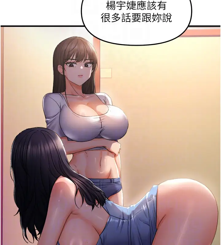 漫画《偏偏欲到妳》第27话第130张图