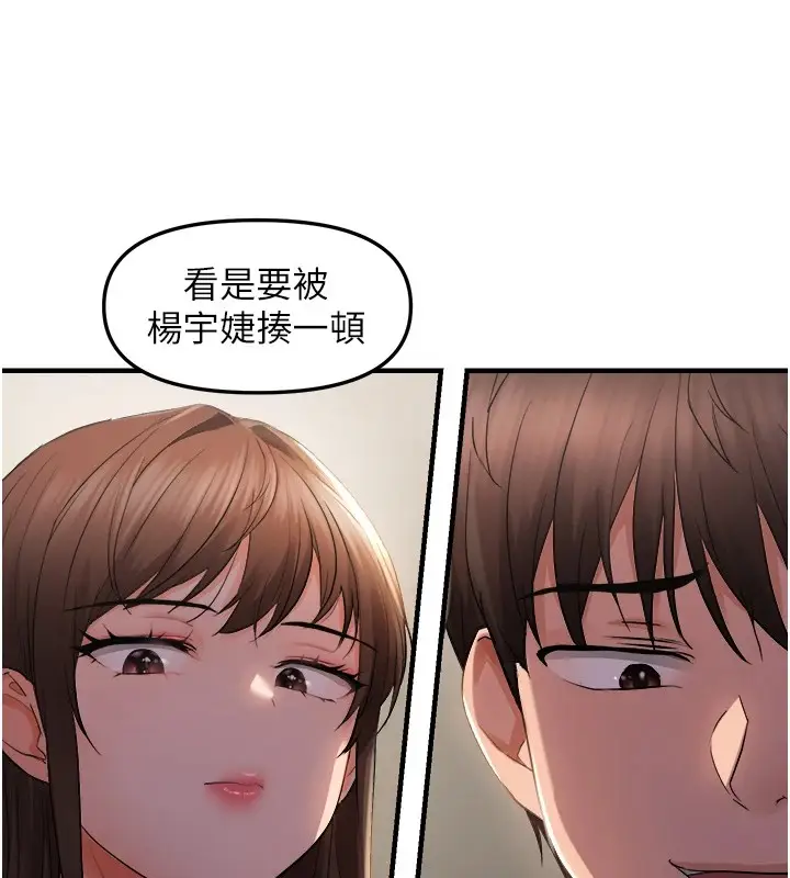 漫画《偏偏欲到妳》第27话第132张图
