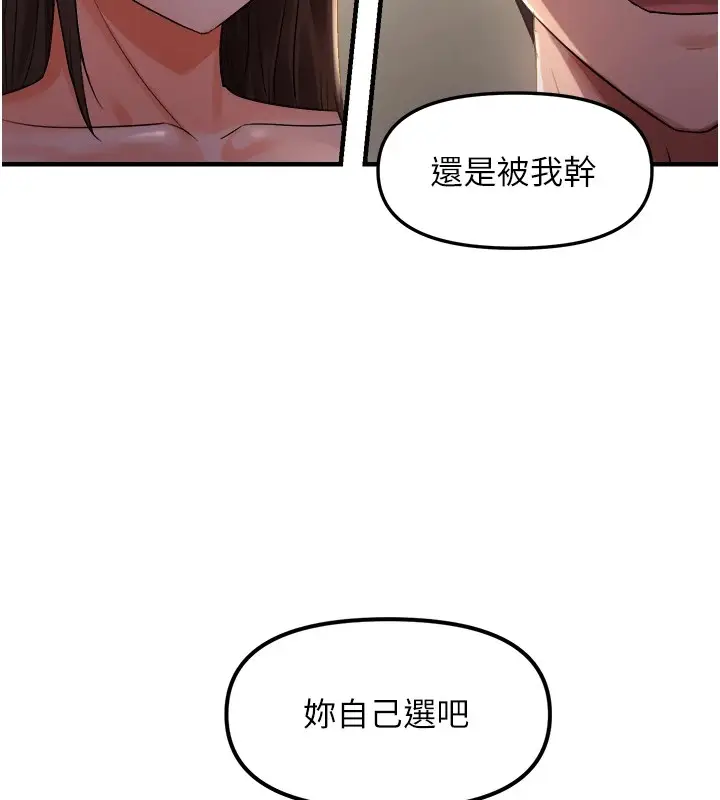 漫画《偏偏欲到妳》第27话第133张图