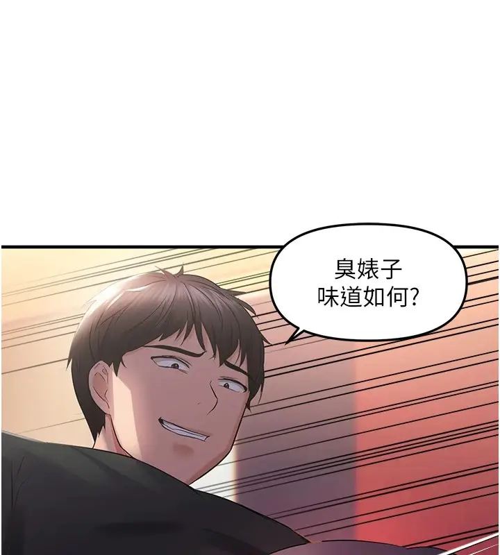 漫画《偏偏欲到妳》第27话第18张图