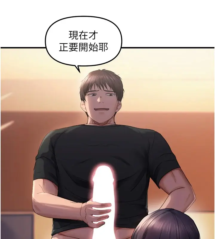 漫画《偏偏欲到妳》第27话第33张图