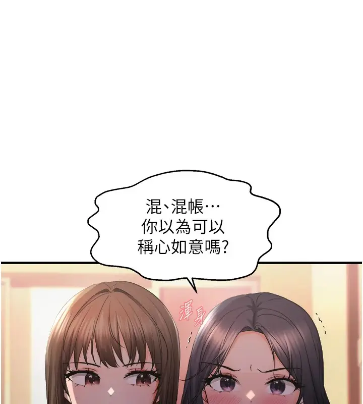 漫画《偏偏欲到妳》第27话第41张图