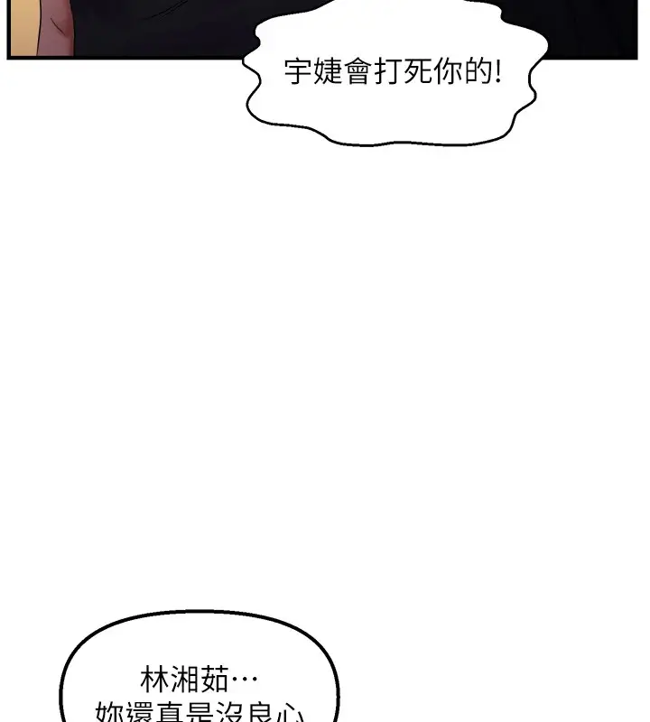 漫画《偏偏欲到妳》第27话第45张图