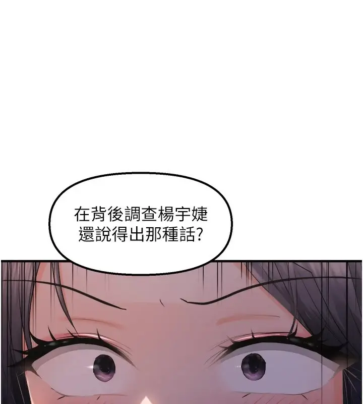 漫画《偏偏欲到妳》第27话第47张图