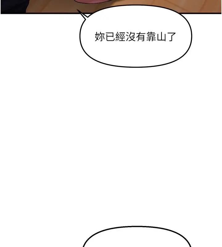 漫画《偏偏欲到妳》第27话第5张图