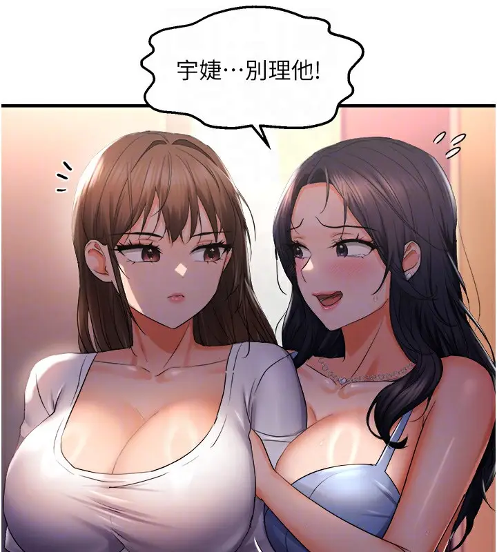 漫画《偏偏欲到妳》第27话第51张图