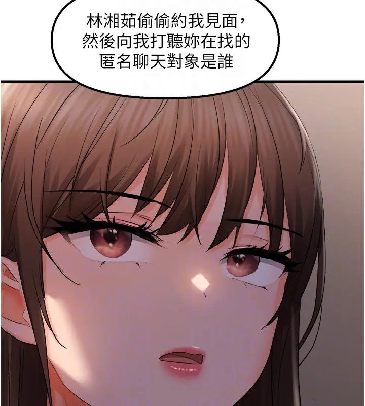 漫画《偏偏欲到妳》第27话第53张图