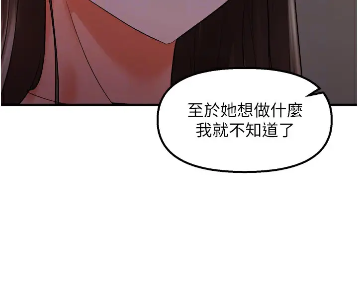 漫画《偏偏欲到妳》第27话第54张图