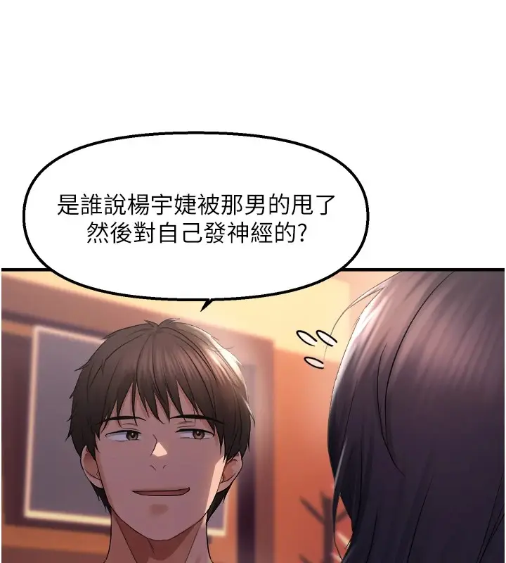 漫画《偏偏欲到妳》第27话第59张图