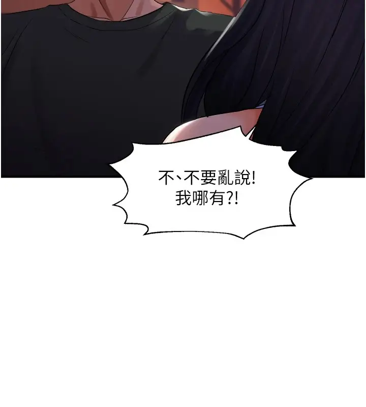漫画《偏偏欲到妳》第27话第60张图