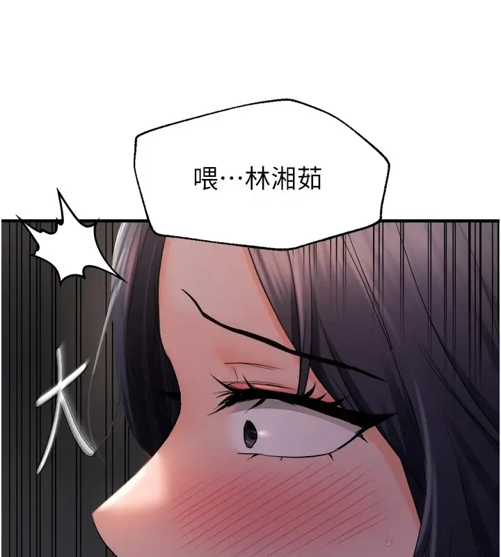 漫画《偏偏欲到妳》第27话第61张图