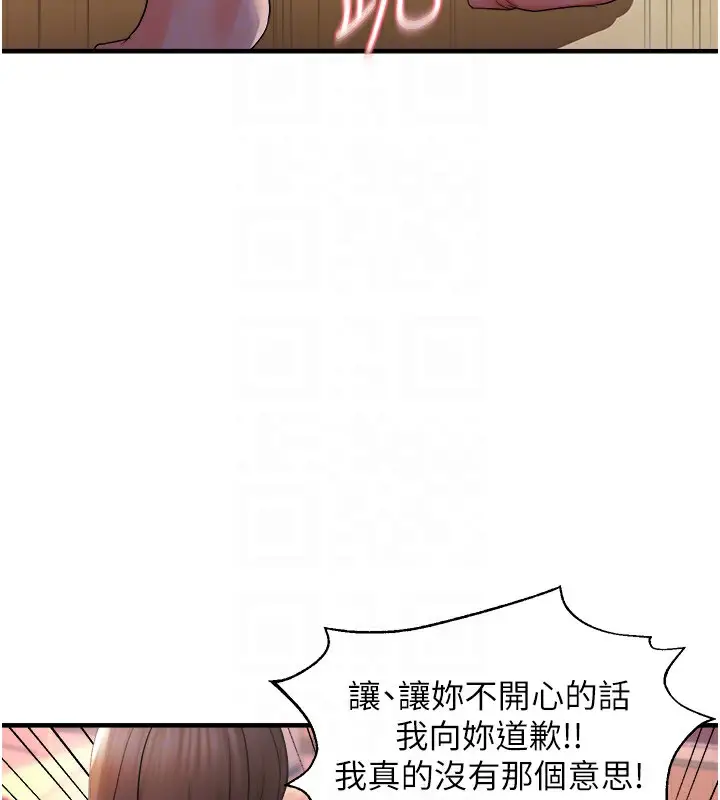 漫画《偏偏欲到妳》第27话第68张图