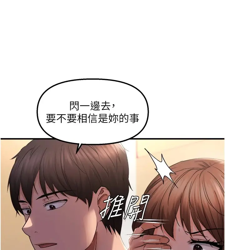 漫画《偏偏欲到妳》第27话第75张图