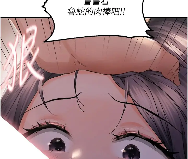 漫画《偏偏欲到妳》第27话第8张图