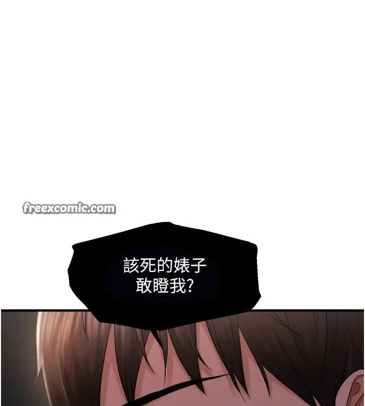 漫画《偏偏欲到妳》第27话第80张图