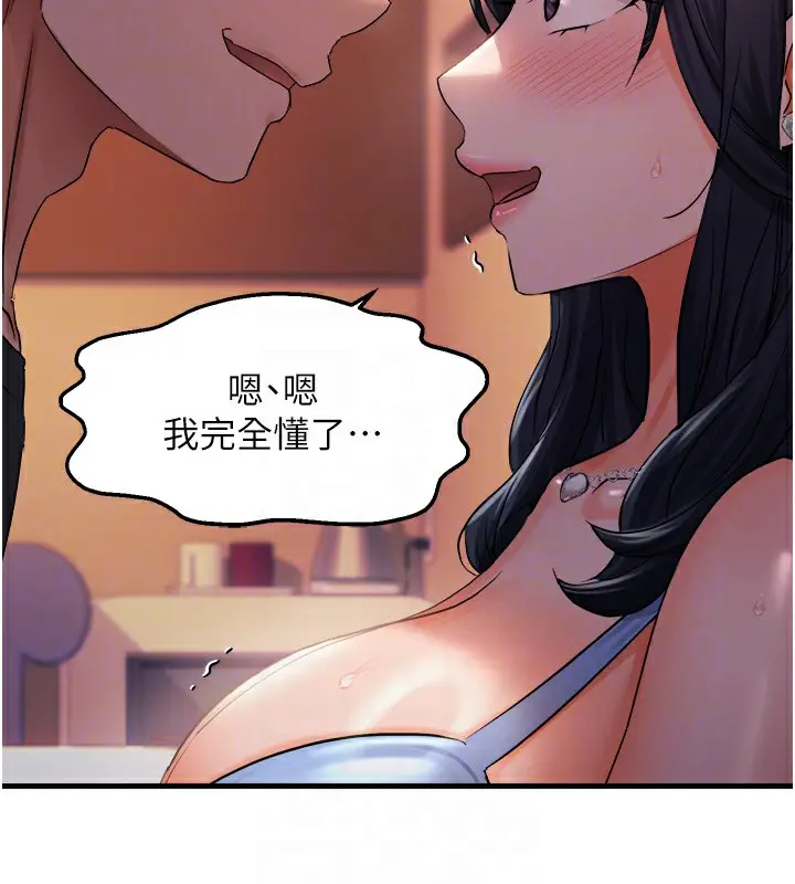 漫画《偏偏欲到妳》第27话第91张图