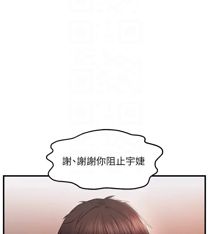 漫画《偏偏欲到妳》第27话第92张图