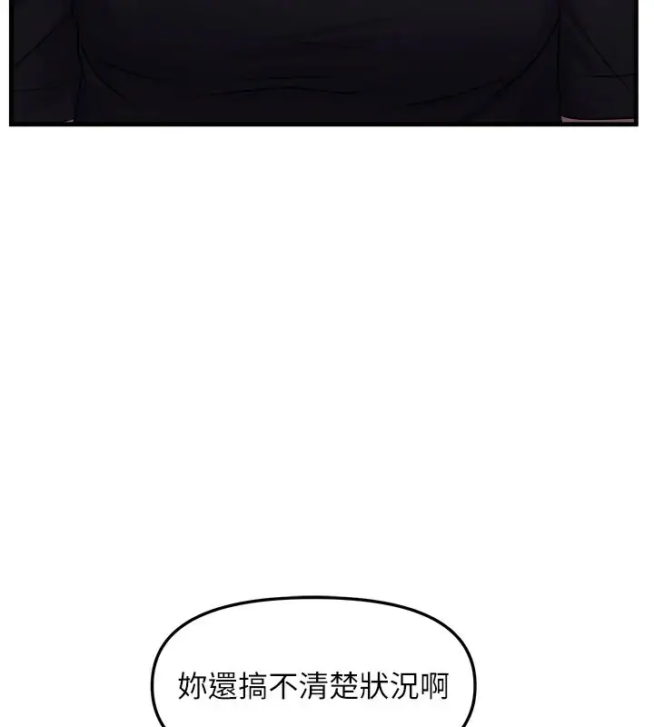 漫画《偏偏欲到妳》第27话第94张图