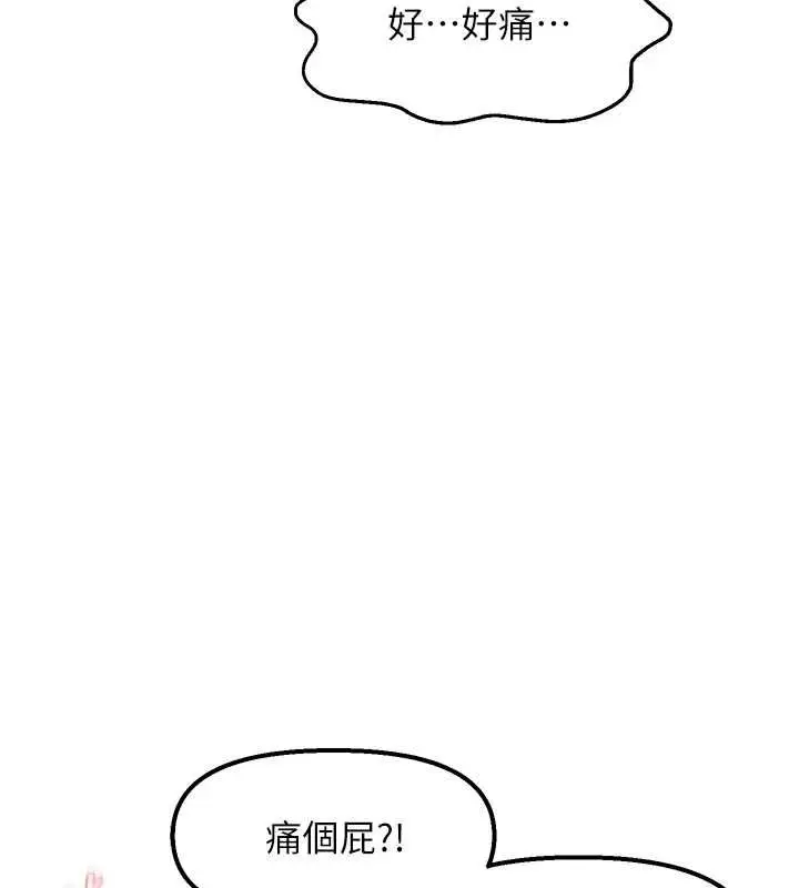 漫画《偏偏欲到妳》第28话第103张图