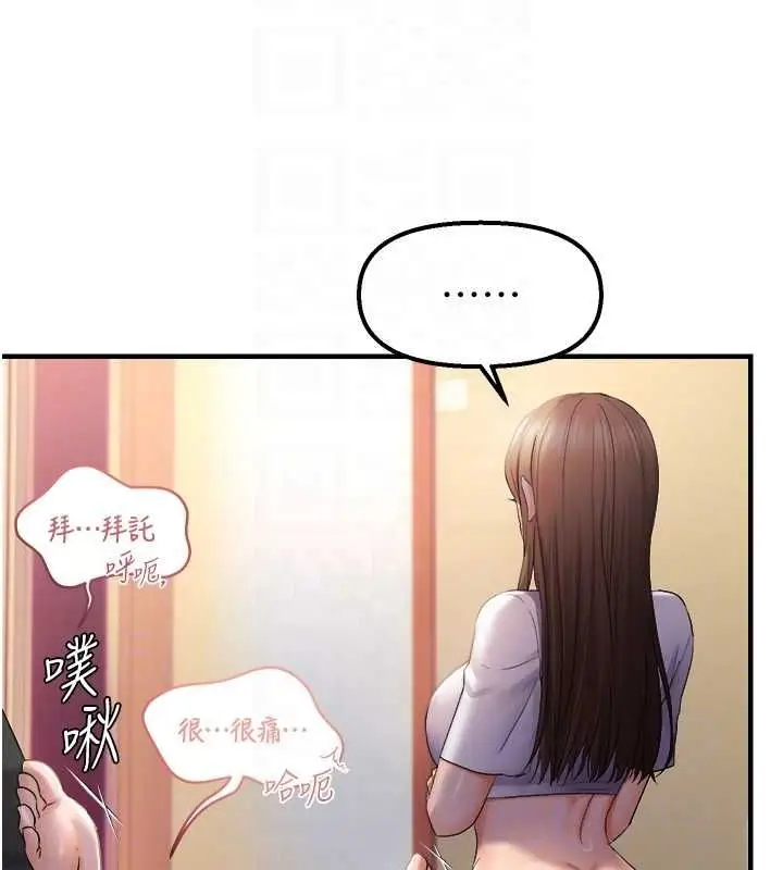 漫画《偏偏欲到妳》第28话第106张图