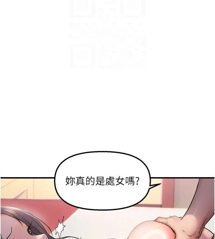 漫画《偏偏欲到妳》第28话第116张图