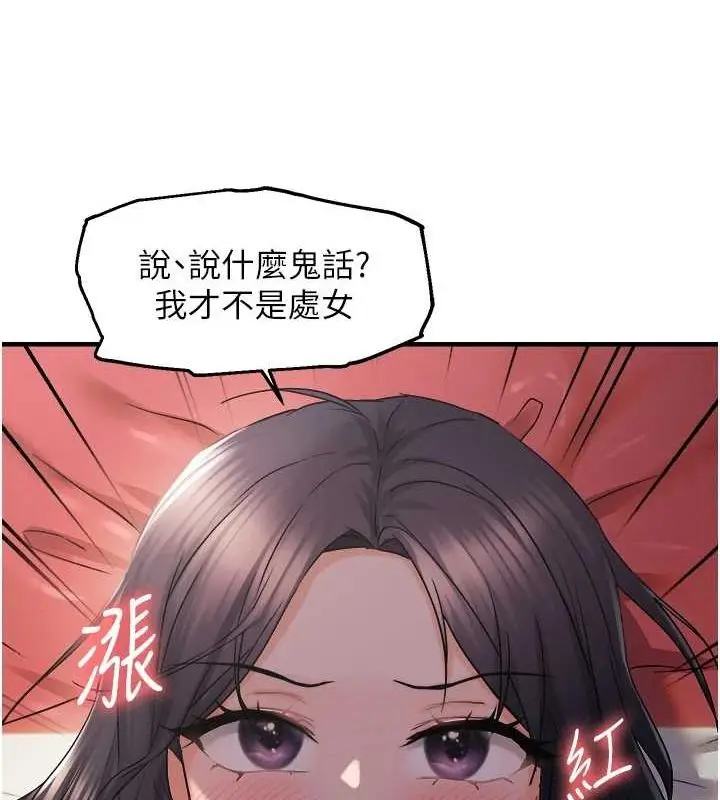 漫画《偏偏欲到妳》第28话第118张图