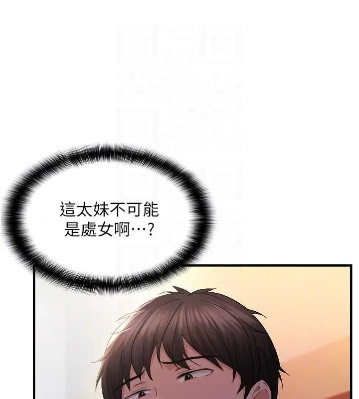 漫画《偏偏欲到妳》第28话第120张图