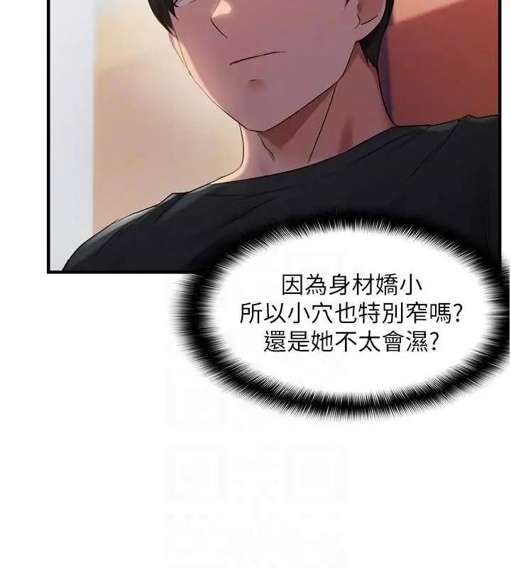 漫画《偏偏欲到妳》第28话第121张图