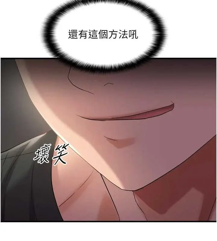 漫画《偏偏欲到妳》第28话第124张图