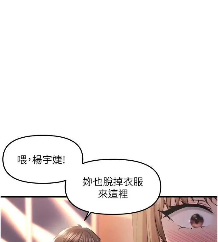 漫画《偏偏欲到妳》第28话第125张图
