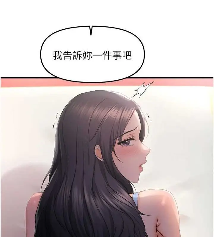 漫画《偏偏欲到妳》第28话第13张图