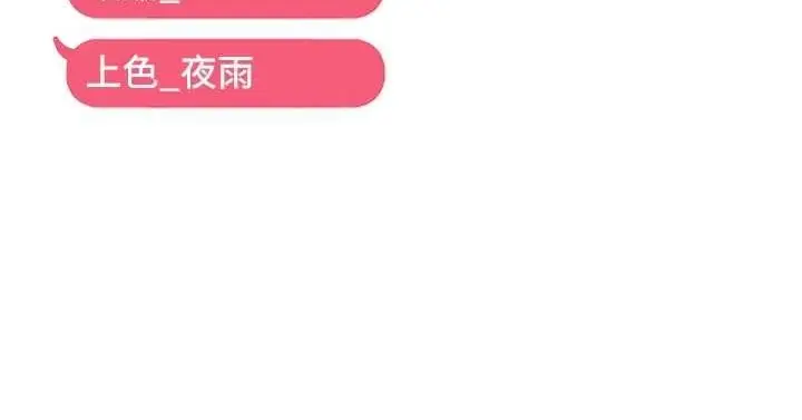 漫画《偏偏欲到妳》第28话第131张图