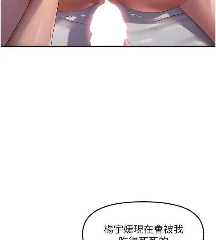 漫画《偏偏欲到妳》第28话第15张图