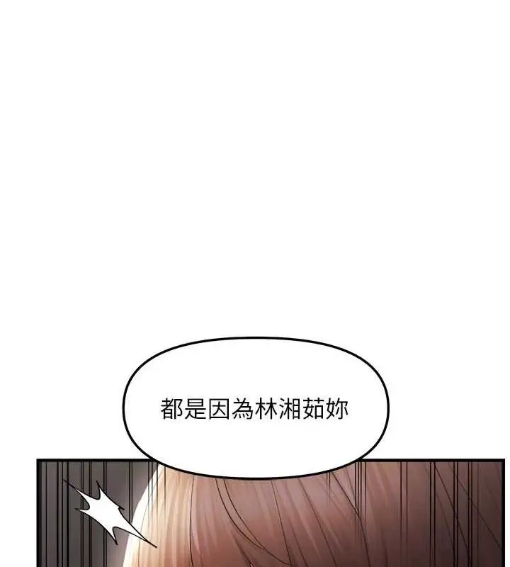 漫画《偏偏欲到妳》第28话第17张图