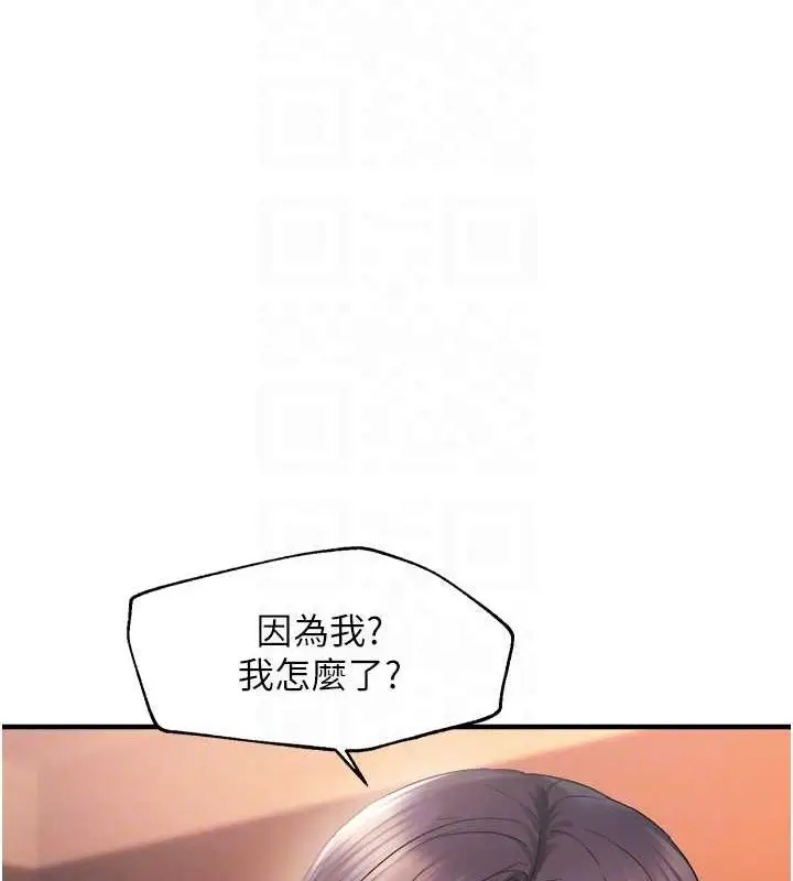 漫画《偏偏欲到妳》第28话第19张图