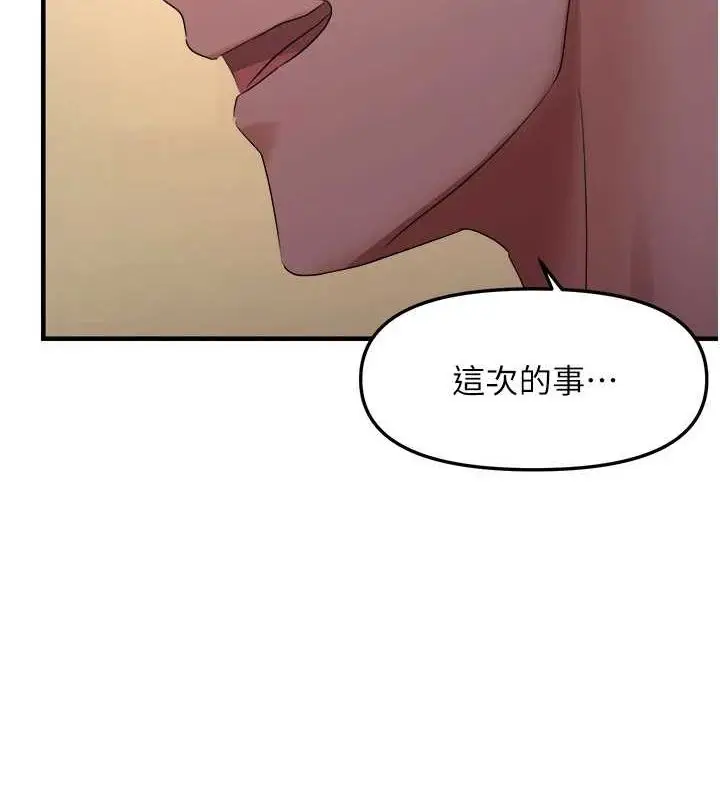 漫画《偏偏欲到妳》第28话第2张图