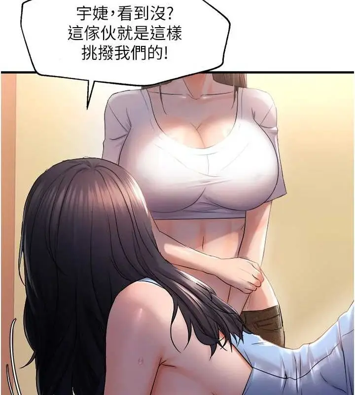 漫画《偏偏欲到妳》第28话第22张图