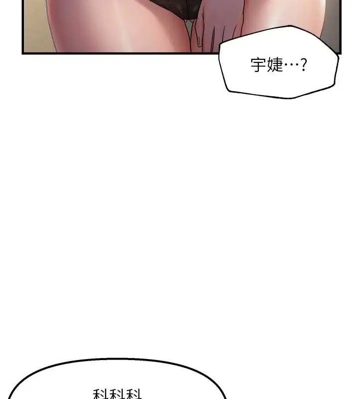 漫画《偏偏欲到妳》第28话第26张图