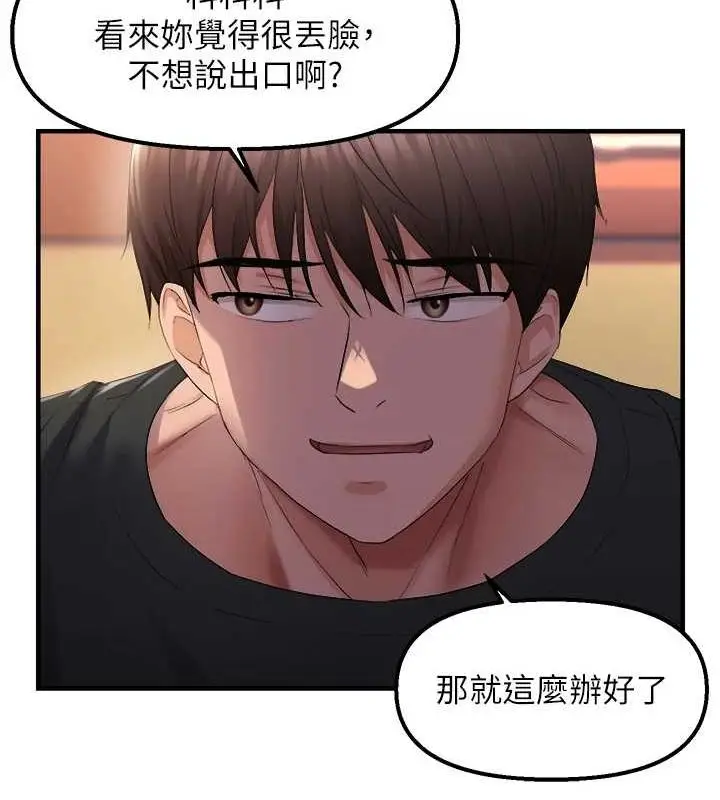 漫画《偏偏欲到妳》第28话第27张图